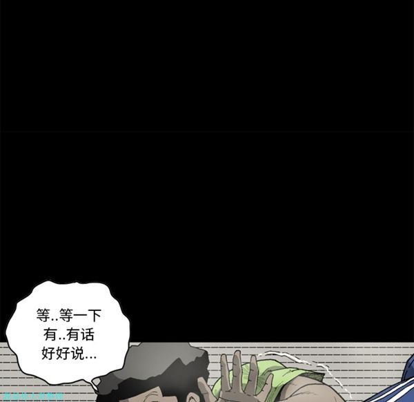 逐步靠近 第29话 第21页