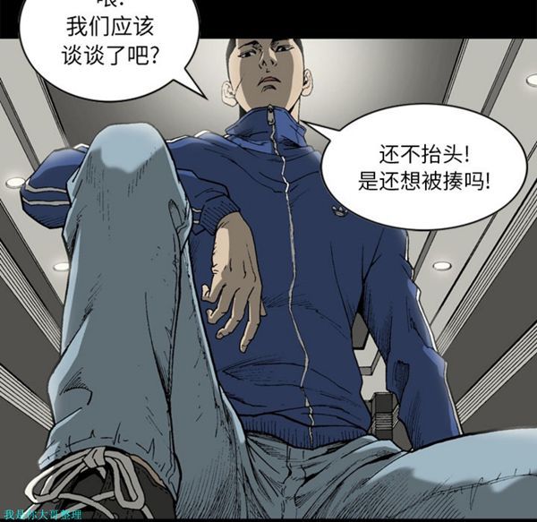 逐步靠近 第29话 第20页