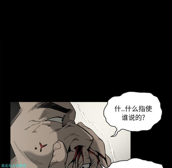 逐步靠近 第29话 第26页