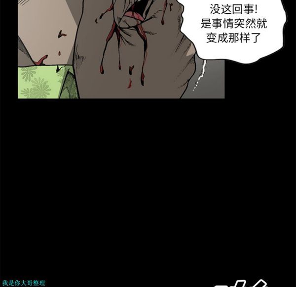 逐步靠近 第29话 第27页