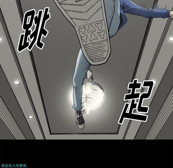 逐步靠近 第29话 第12页