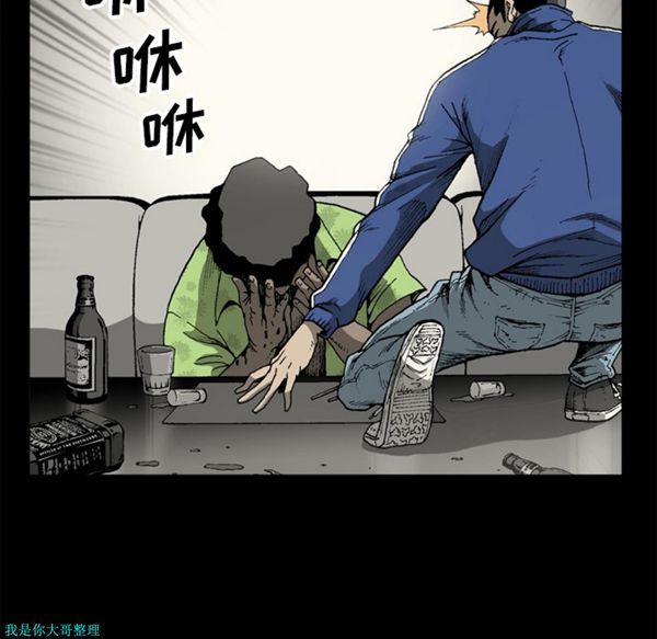 逐步靠近 第29话 第35页