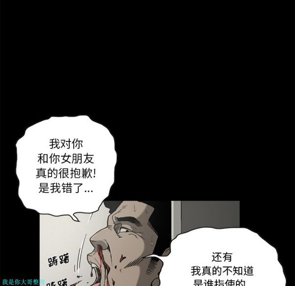 逐步靠近 第29话 第56页
