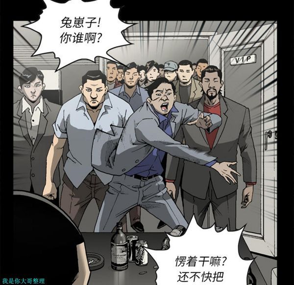 逐步靠近 第29话 第38页