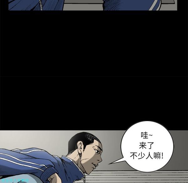 逐步靠近 第29话 第40页