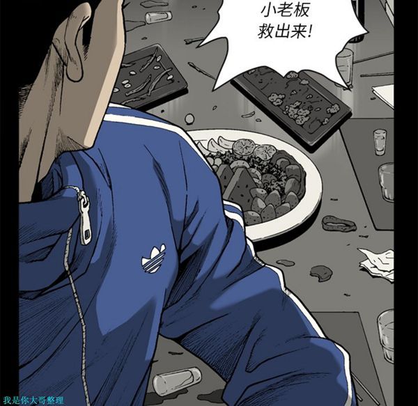 逐步靠近 第29话 第39页
