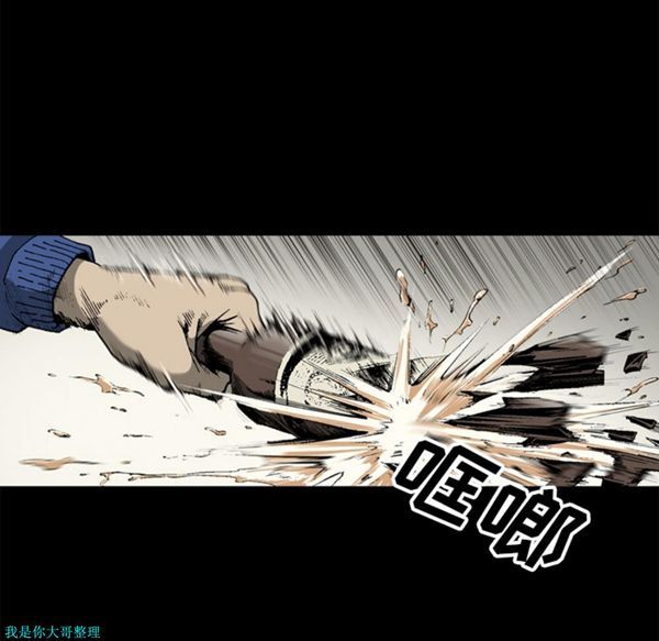 逐步靠近 第29话 第43页