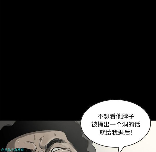 逐步靠近 第29话 第45页