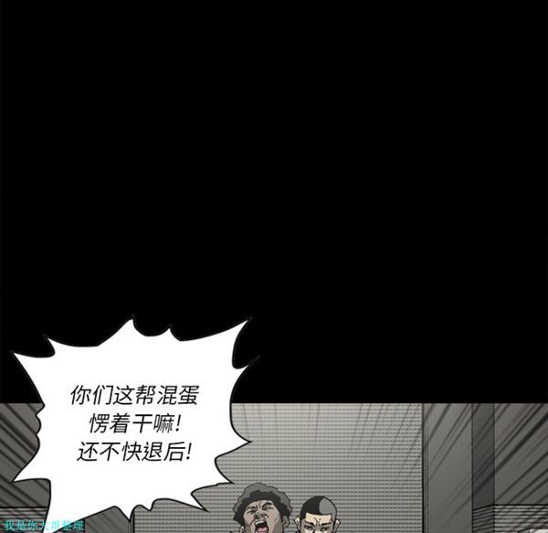 逐步靠近 第29话 第47页
