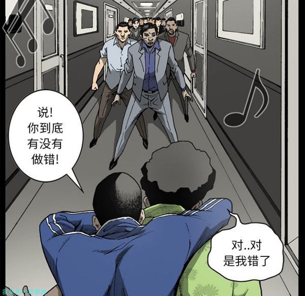逐步靠近 第29话 第63页