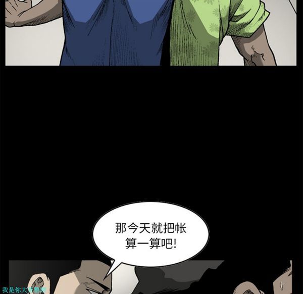逐步靠近 第29话 第64页