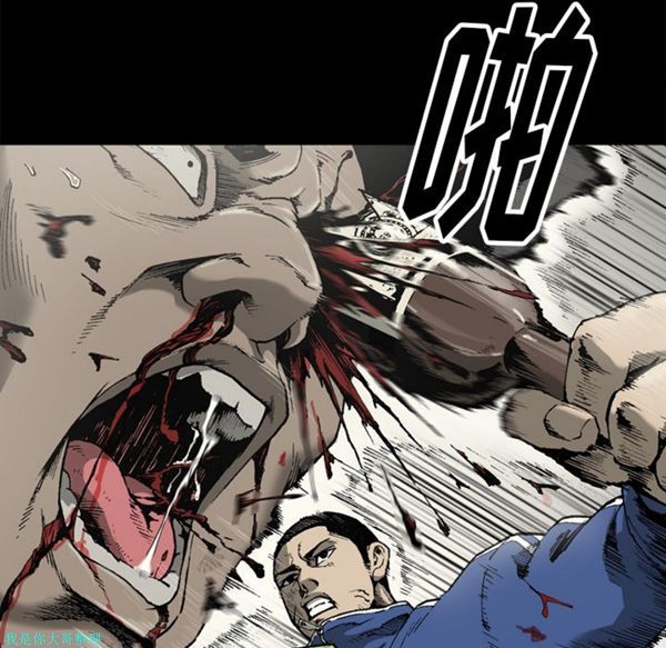 逐步靠近 第29话 第66页