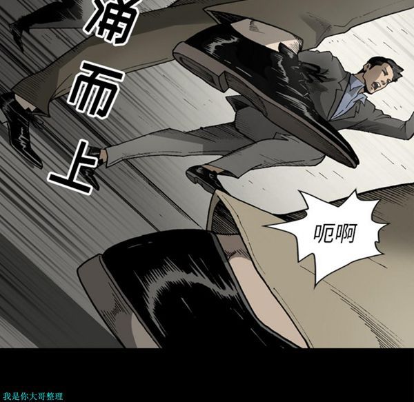 逐步靠近 第29话 第76页