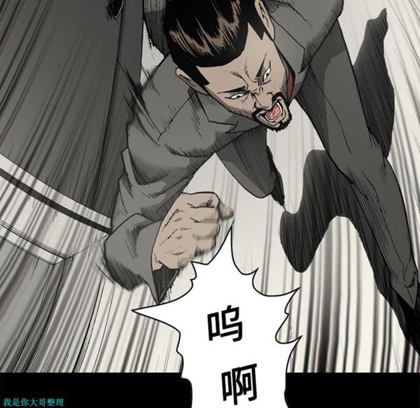 逐步靠近 第29话 第79页