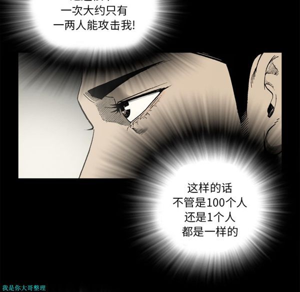 逐步靠近 第29话 第83页