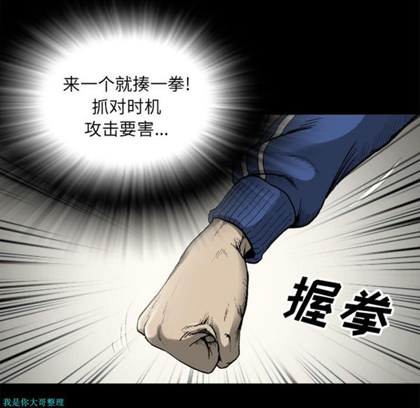 逐步靠近 第29话 第84页