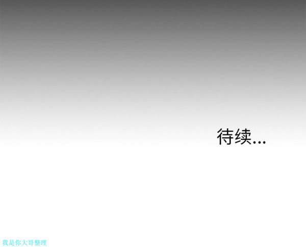 逐步靠近 第29话 第93页