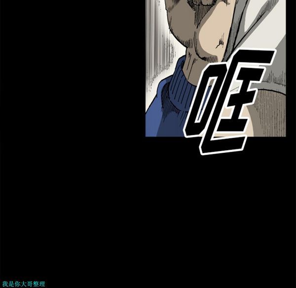 逐步靠近 第30话 第50页