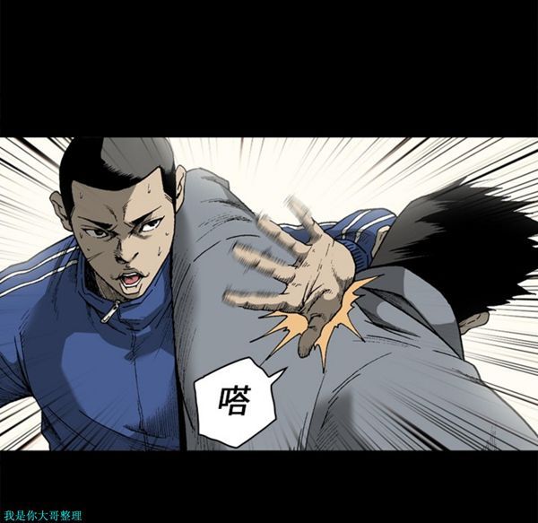 逐步靠近 第30话 第56页