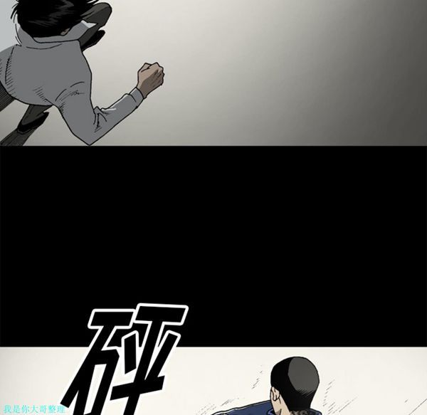 逐步靠近 第30话 第66页