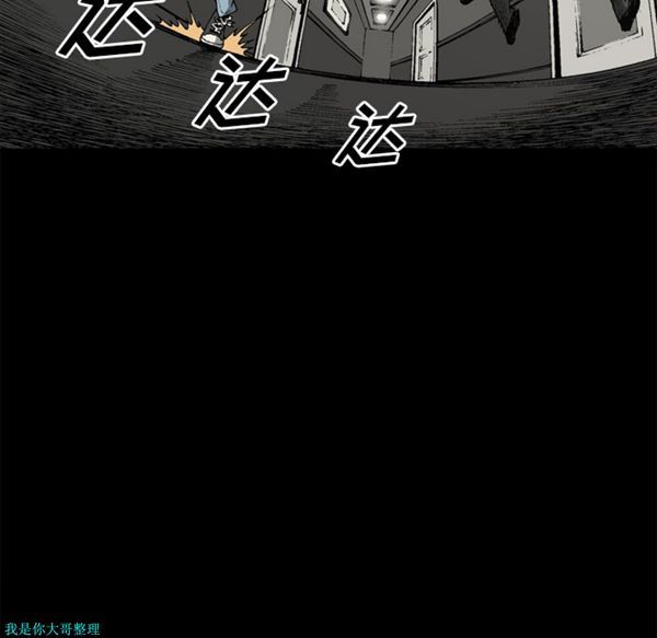 逐步靠近 第30话 第11页