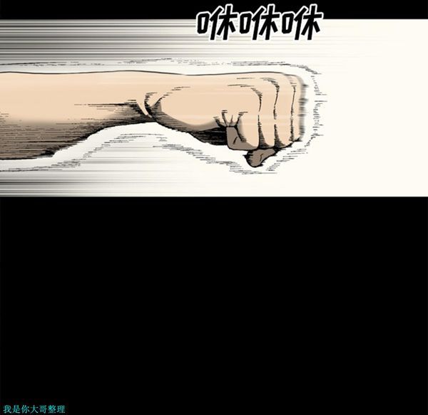 逐步靠近 第30话 第13页
