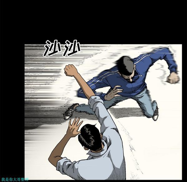 逐步靠近 第30话 第24页