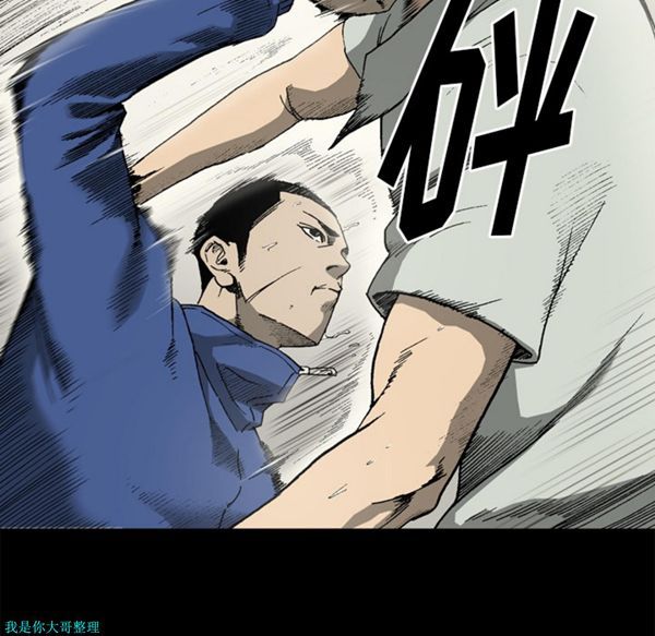 逐步靠近 第31话 第19页
