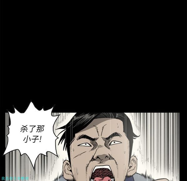 逐步靠近 第31话 第20页