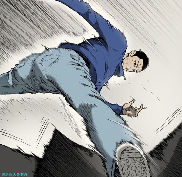 逐步靠近 第31话 第8页