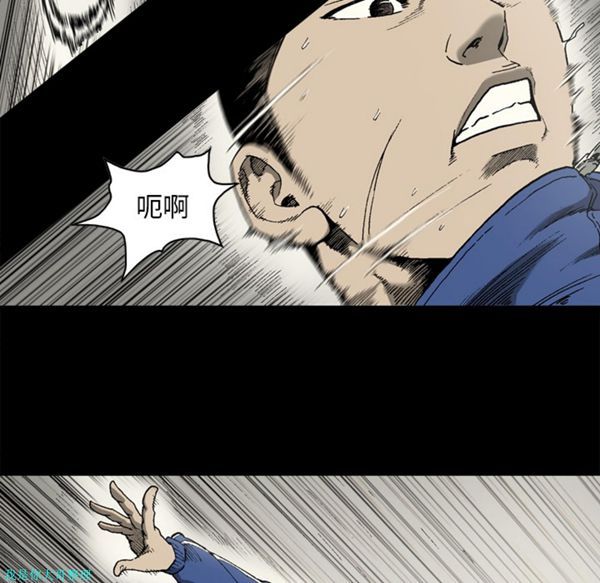 逐步靠近 第31话 第7页