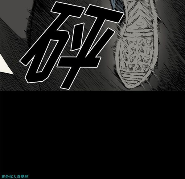 逐步靠近 第31话 第9页