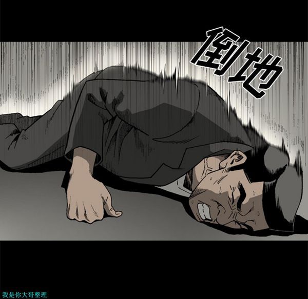 逐步靠近 第31话 第13页