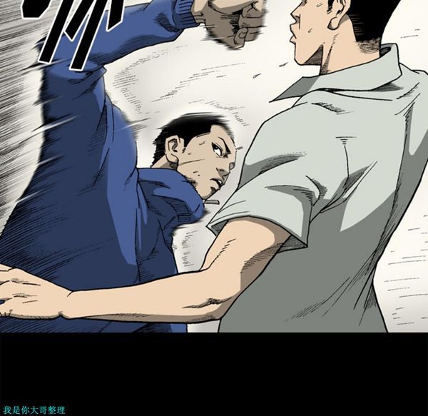 逐步靠近 第31话 第17页