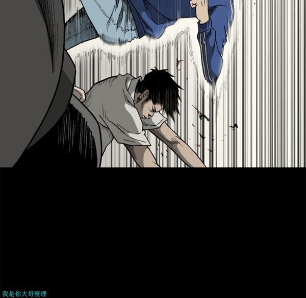 逐步靠近 第31话 第38页