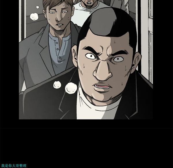 逐步靠近 第31话 第42页