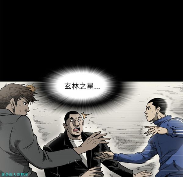 逐步靠近 第31话 第44页