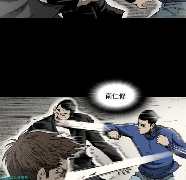 逐步靠近 第31话 第45页