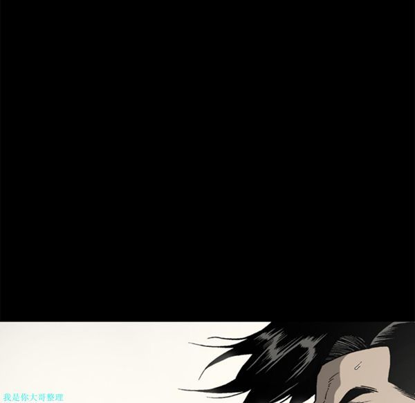 逐步靠近 第31话 第64页