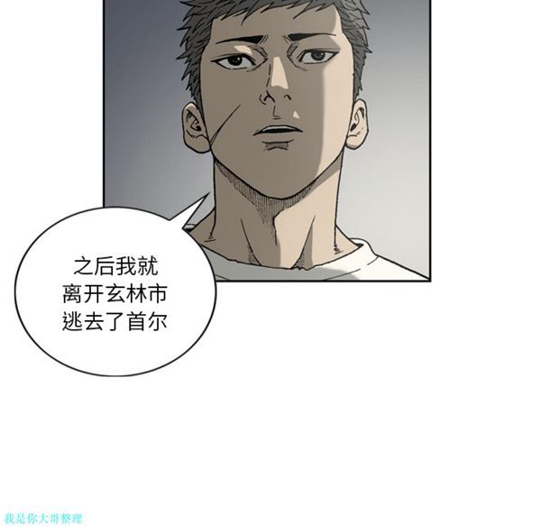逐步靠近 第31话 第71页