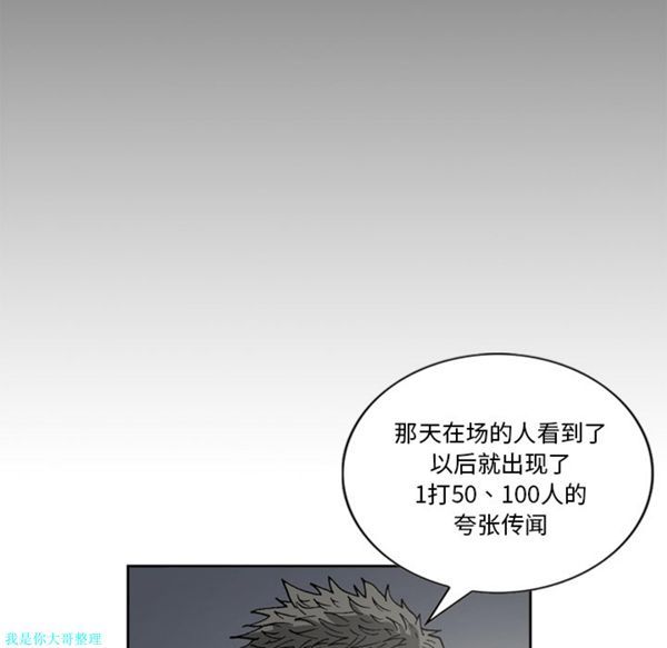 逐步靠近 第31话 第70页