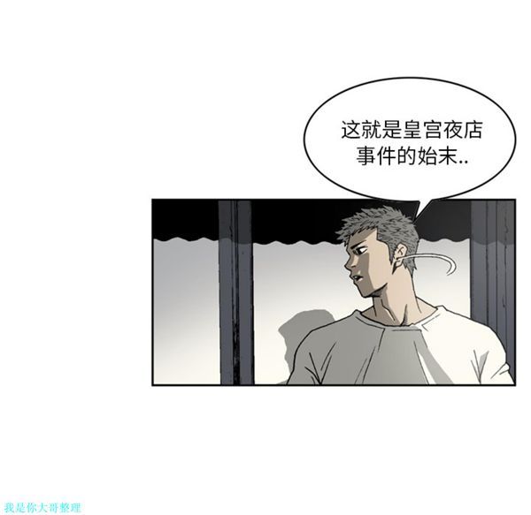逐步靠近 第31话 第72页