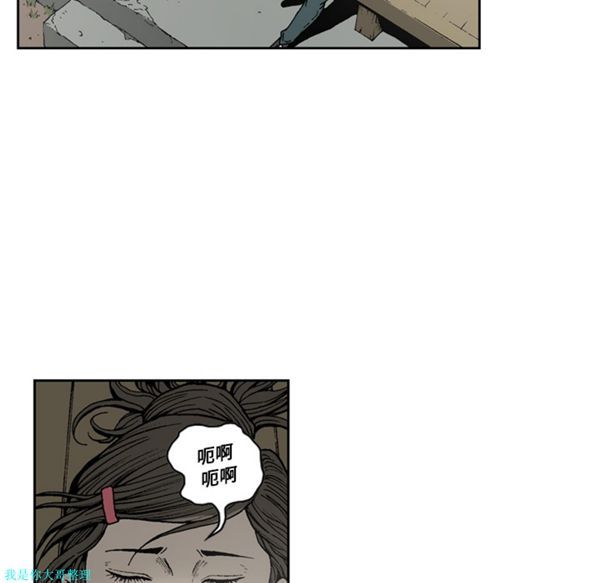 逐步靠近 第31话 第74页