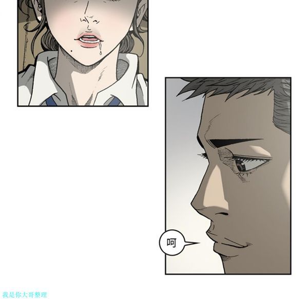 逐步靠近 第31话 第76页