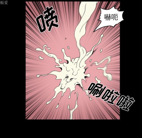 逐步靠近 第35话 第9页