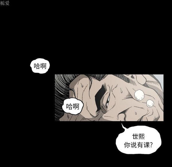 逐步靠近 第35话 第12页