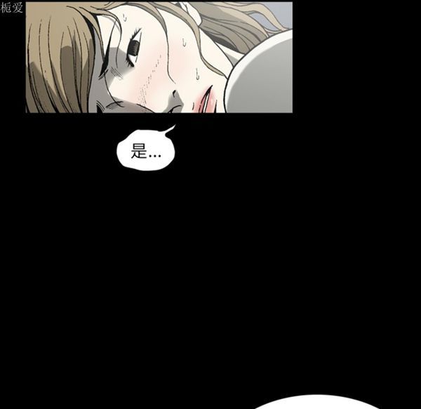 逐步靠近 第35话 第13页