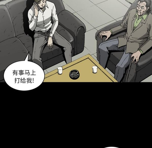 逐步靠近 第35话 第23页