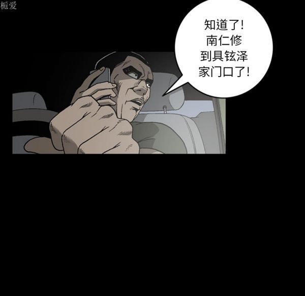 逐步靠近 第35话 第24页