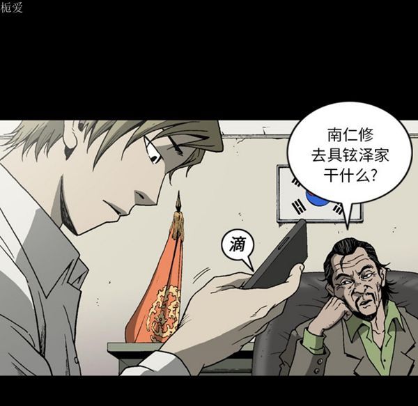 逐步靠近 第35话 第25页